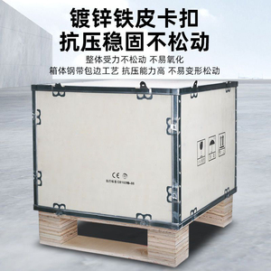 重庆厂家直销木箱出口免熏蒸胶合板可拆卸组钢带包边包装定制