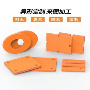绝缘电木板 隔热板高压万能板印刷机胶木板模具橘色机械电工胶