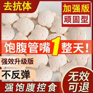 微商小红书同款正品压片糖果kt猫头奶片减肥控制食欲抑制剂管嘴饱腹