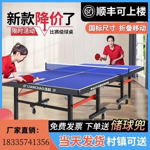 乒乓球桌室内可折叠家用兵乓球台乒乓球桌子兵兵球案子标准训练桌