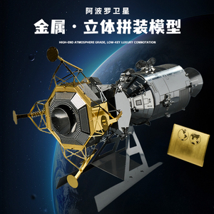 卫星航空航天飞机模型手工材料包宇宙飞船摆件中国神舟星际公民