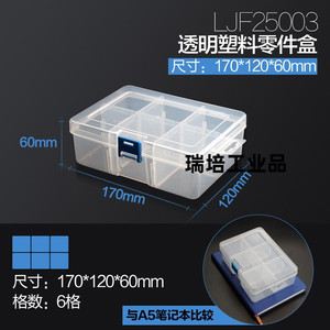 元件盒样品分类电子零件盒多功能收纳盒可拆分8/10/24格选300*200