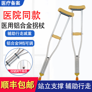 铝合金腋下拐手杖可调节伸缩拐棍支撑走路老人医用加厚不锈钢拐杖