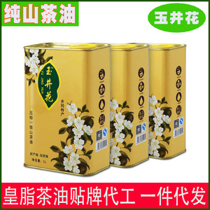 皇脂一级纯山茶油5L茶籽油传统物理压榨礼物高山山茶油节日送礼品