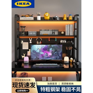 IKEA宜家桌面置物架电脑桌桌上收纳架子多层带洞洞板书架学生电竞
