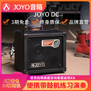 入门乐手101 JOYO卓乐DC15电吉他音箱电箱便携鼓机效果器弹唱音响