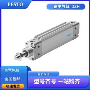 FESTO 气缸DZF/DZH-12-10-18-25-32-40-50-63-25-100-125-A-P-A