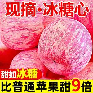 正宗陕西延安洛川苹果10水果新鲜当季整箱红富士脆甜果斤平果包邮