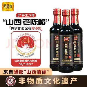 山西老陈醋GB/T19777可以直接喝的6度8年正宗纯粮手工养生保健醋