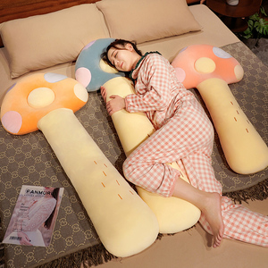 蘑菇抱枕长条枕公仔超大女生床上抱着睡觉夹腿布娃娃玩偶毛绒玩具