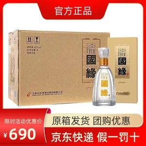 今世缘 国缘淡雅42度500ml*6瓶整箱装 浓香型白酒 送礼酒_阿里巴巴找
