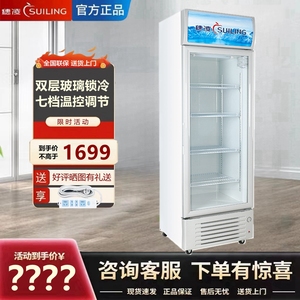 穗凌LG4-239L展示柜立式冷藏保鲜冰柜商用单门玻璃门饮料惠凌冰箱