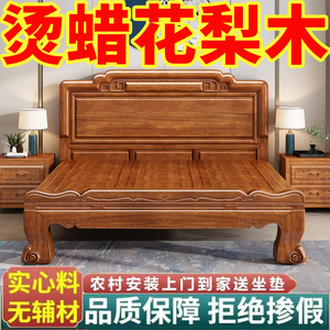 全实木床家用金花梨木1.8米仿古双人大床菠萝格中式卧室红木家具