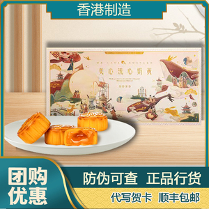 香港美心月饼正品流心奶黄月饼糕点中秋礼品高档包装盒8个装四式