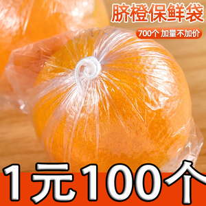 柑橘保鲜袋膜一次性桔子脐橙芦柑百香果专用塑料透明薄水果包装袋