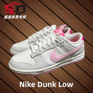 耐克女鞋Nike dunk low 白粉潮流复古低帮防滑耐磨板鞋FN3451-161