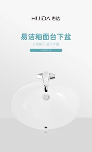 惠达卫浴HDLU012洗脸盆大陶瓷台下盆椭圆自洁釉面洗面盆嵌入式