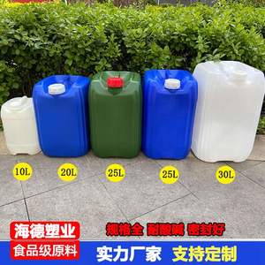 食品级蓝色25公斤塑料桶25kg化工桶20升尿素包装桶20L方堆码桶