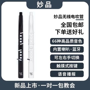 妙品M3电吹管乐器M5新款中老年萨克斯电子官方正品初学入门旗舰