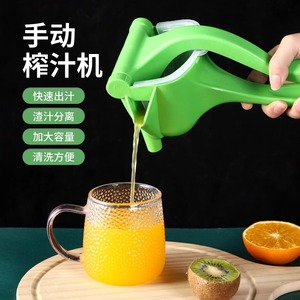 手动榨汁机多功能家用小型柠檬果榨汁机塑料手动压汁机榨汁器