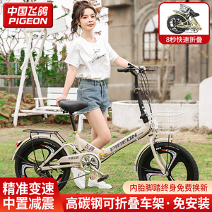飞鸽折叠自行车超轻便携20寸男女式学生车成人减震变速免安装单车
