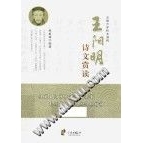 pdf电子版王阳明诗文赏读