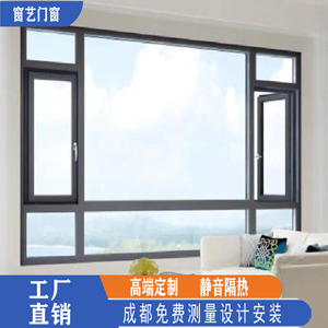 成都断桥铝门窗封阳台平开窗落地窗纱一体钢化玻璃系统窗户定制窗