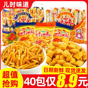 爱尚咪咪虾味条40小包装蟹味粒儿童休闲零食8090儿时怀旧食品推荐