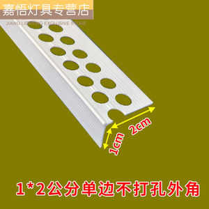阴阳角线条刮腻子石膏板一公分一厘米1宽护角条12阳1x1公分打孔(5
