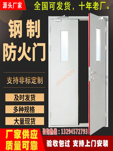 山东防火门厂家直销钢制不锈钢甲级乙级丙级消防门可定制闭门器防