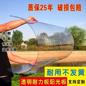 透明塑料板仿有机玻璃板亚克力板3mm相框硬片定制pc耐力板阳光板