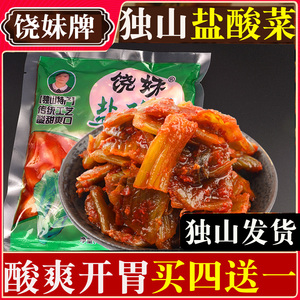 贵州独山盐酸菜泡菜开味下饭菜贵州特产土特产特色小吃300克