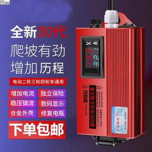 电动车智能脉冲稳压器增程器60v电瓶车省电续航神器72v脉充电通用