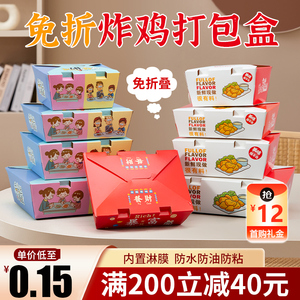 韩式炸鸡打包盒商用一次性定制纸盒小吃外卖鸡翅鸡排鸡块包装盒子