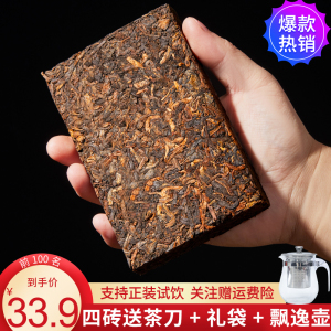 云南普洱茶熟茶砖茶 勐海布朗山班章老树春茶熟茶砖茶叶自己喝