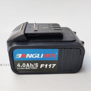 上海邦力铁鲨F117充电扳手4.0AH/5锂电池电动扳手电池包充电器