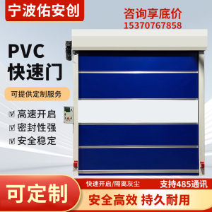 PVC快速卷帘门电动感应自动升降工业卷闸门硬质堆积快门厂家定制
