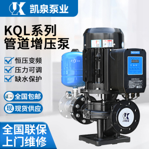 凯泉泵业KQL立式管道泵大流量加压泵全自动恒压变频增压泵循环泵