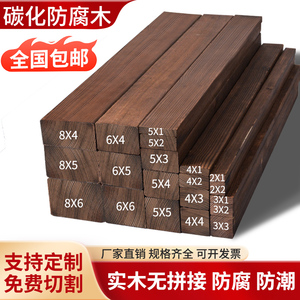 木条木方碳化防腐实木手工diy长条子材料隔断封边床撑排骨架定制