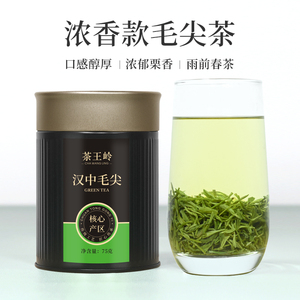 2024年新茶汉中毛尖茶叶铁罐装雨前浓香型绿茶陕西特产炒青口粮茶