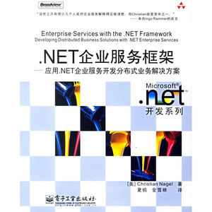正版9成新图书|.NET企业服务框架：应用.NET企业服务开发分布式业
