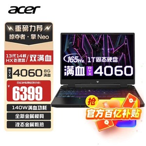Acer/宏碁 掠夺者擎Neo16英寸13代酷睿i5满血RTX4060游戏本电脑