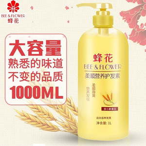 上海蜂花护发素1L女柔顺顺滑保湿滋润改善毛躁干枯润发乳正品黄瓶