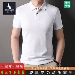 袋鼠男士短袖纯白色POLO衫休闲简约体恤修身针织纯色长袖t恤翻领