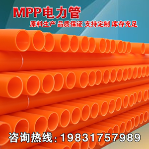电力管 cpvc电力管 PVC管 PVC穿线管 穿线管 电缆MPP电缆保护管