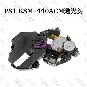 PS1 KSM-440ACM激光头 PS1短线激光头440ACM 激光头 游戏配件