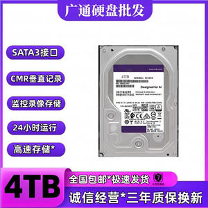 监控8t紫盘#4T监控级硬盘#各品牌录像机通用#机械硬盘10T2T3T4T6T