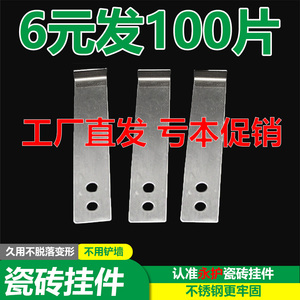 不锈钢瓷砖专用挂件干挂钩挂墙砖挂片吊钩石材大理石点挂配件固定