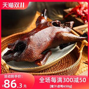 千喜酱板鸭蜜汁烤鸭酱鸭小吃特产卤味熟食肉零食即食650g千喜卤鸭