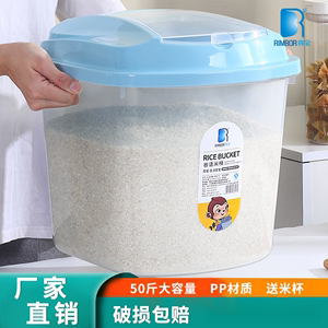 家用特大号米桶50斤加厚30斤防潮防虫密封收纳10斤储米箱米缸面粉